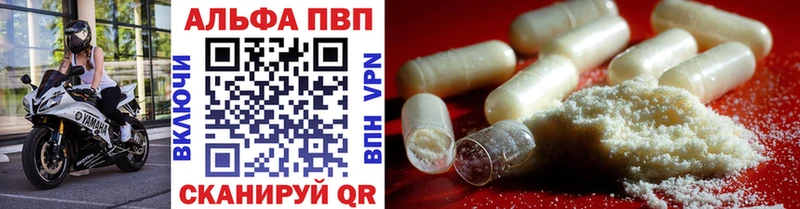 Альфа ПВП кристаллы  наркота  Красавино 
