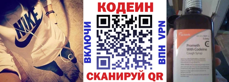 Кодеиновый сироп Lean Purple Drank  мега ссылки  Красавино 