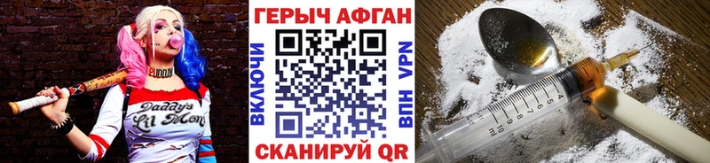 ГЕРОИН хмурый  купить закладку  Красавино 