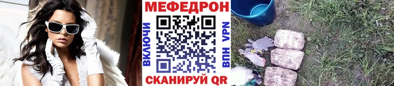 Меф мяу мяу  Красавино