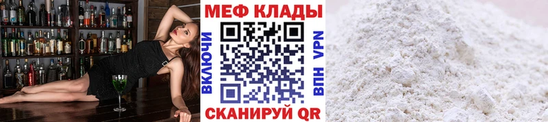 МЕФ мяу мяу  купить  цена  Красавино 