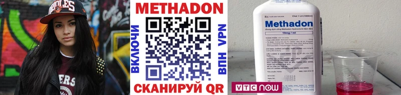 Метадон methadone  Красавино 